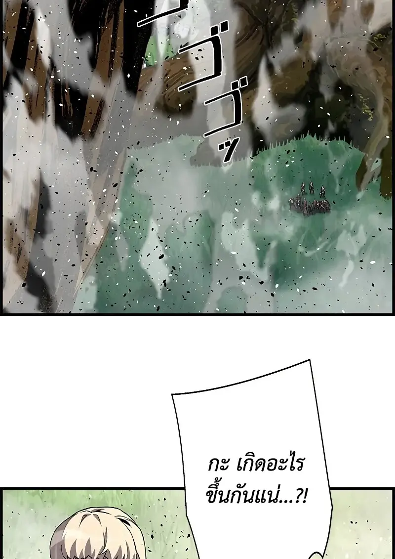 Necromancer ตอนที่ 98 127