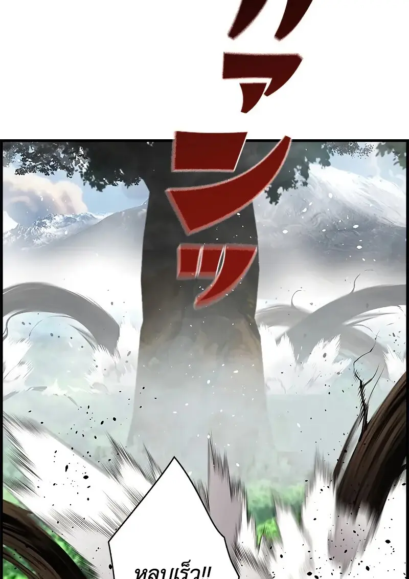 Necromancer ตอนที่ 98 129