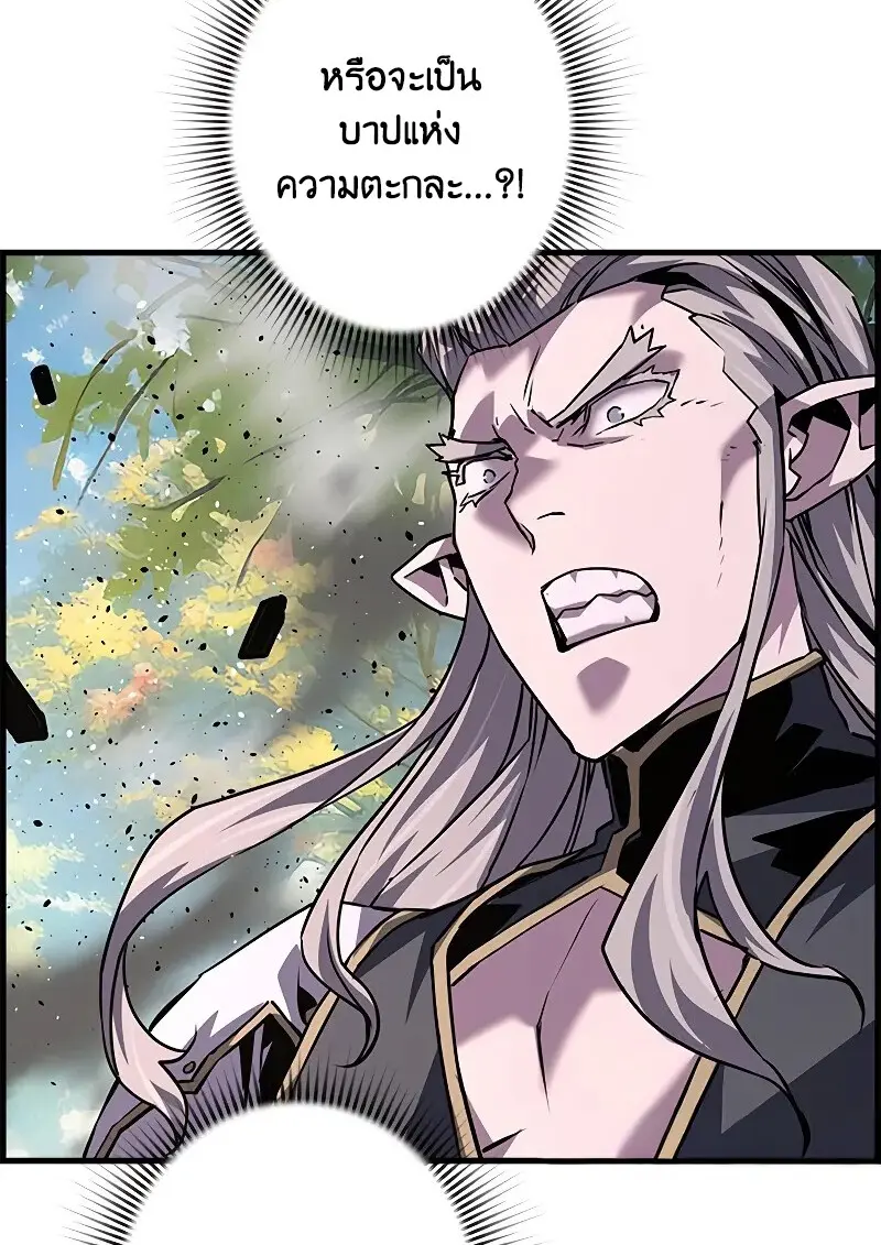 Necromancer ตอนที่ 98 132