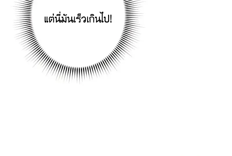 Necromancer ตอนที่ 98 133