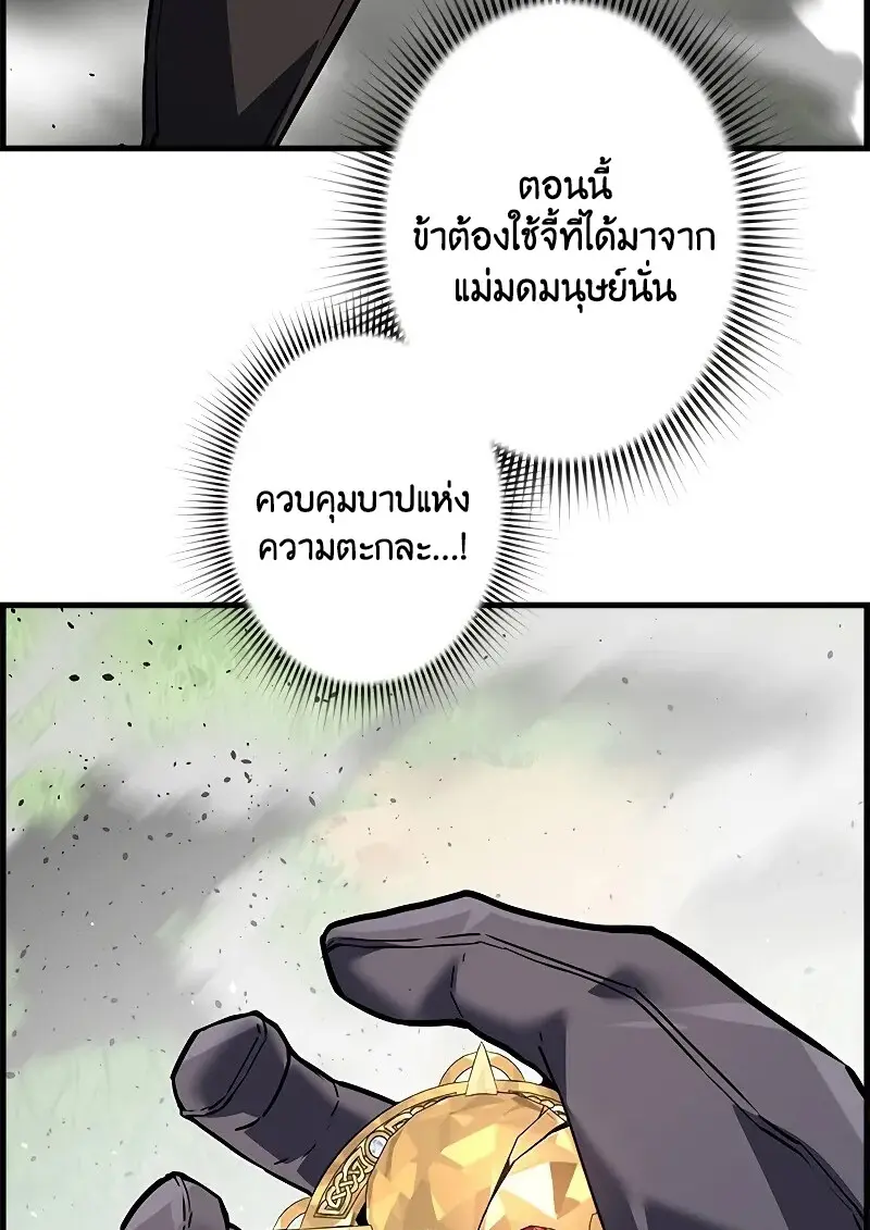 Necromancer ตอนที่ 98 135