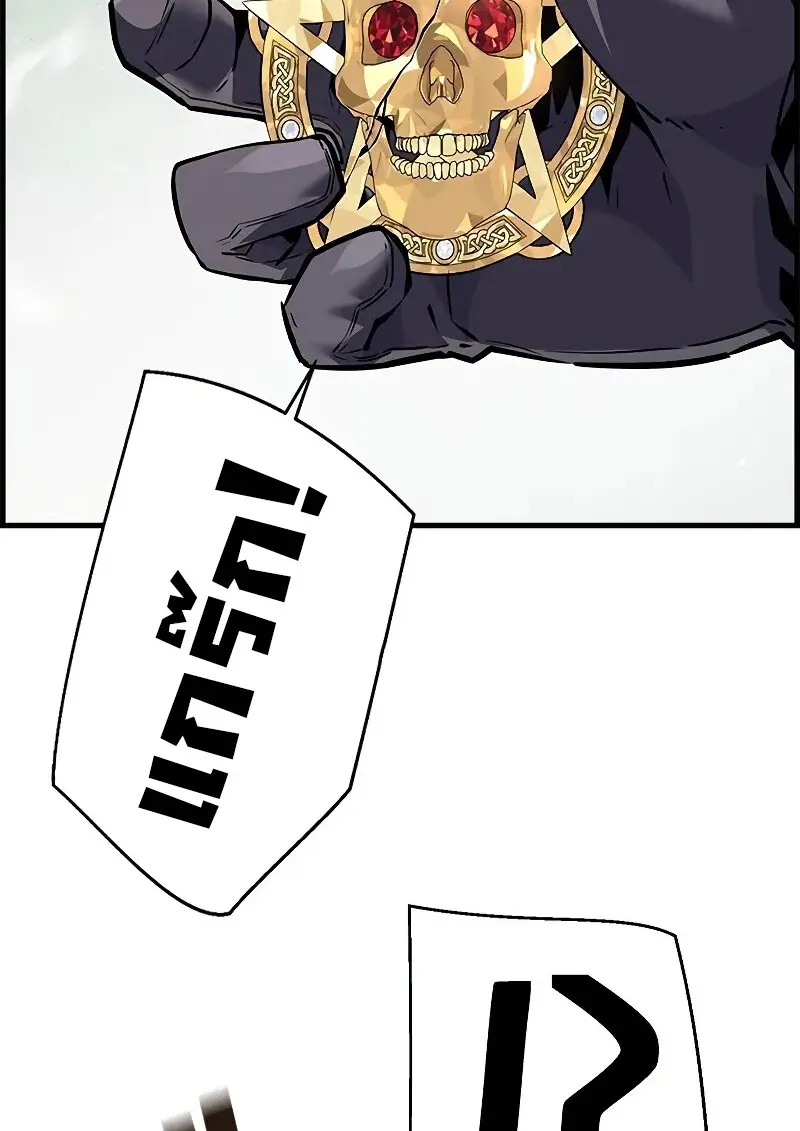 Necromancer ตอนที่ 98 136