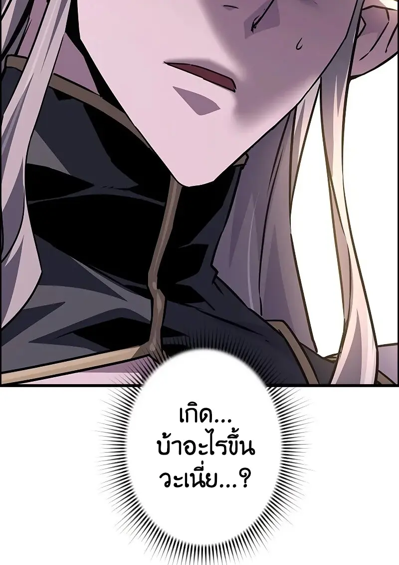 Necromancer ตอนที่ 98 139