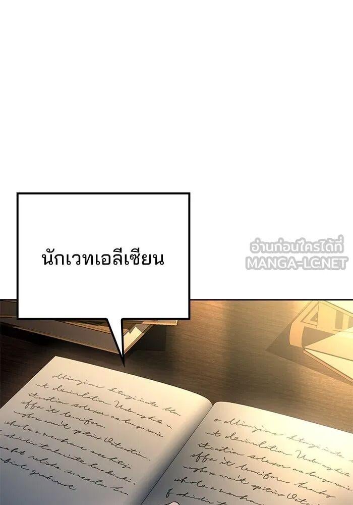 A Wizard ตอนที่ 99 3