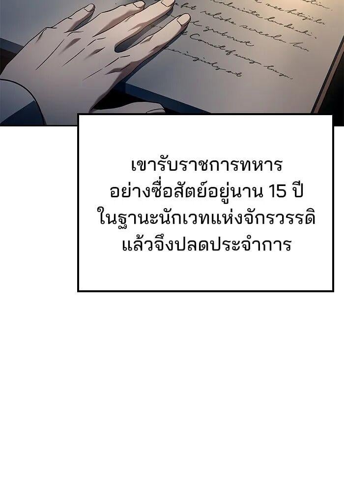 A Wizard ตอนที่ 99 4