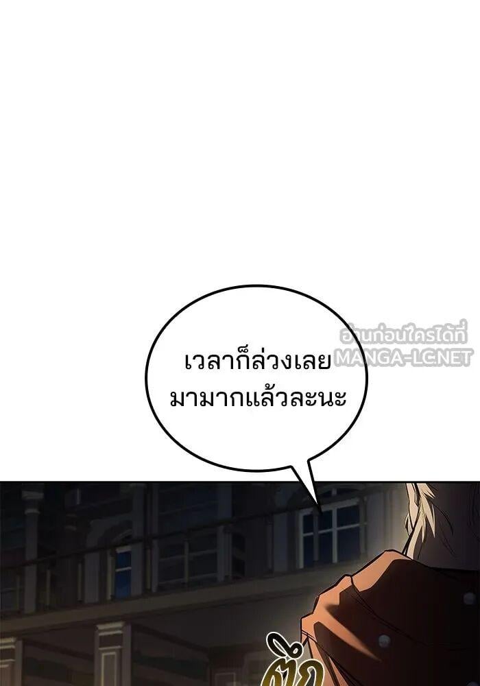 A Wizard ตอนที่ 99 6