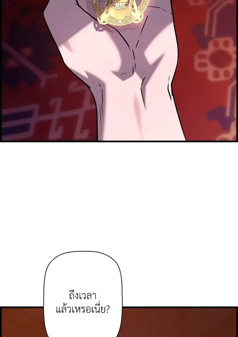 Necromancer ตอนที่ 99 7