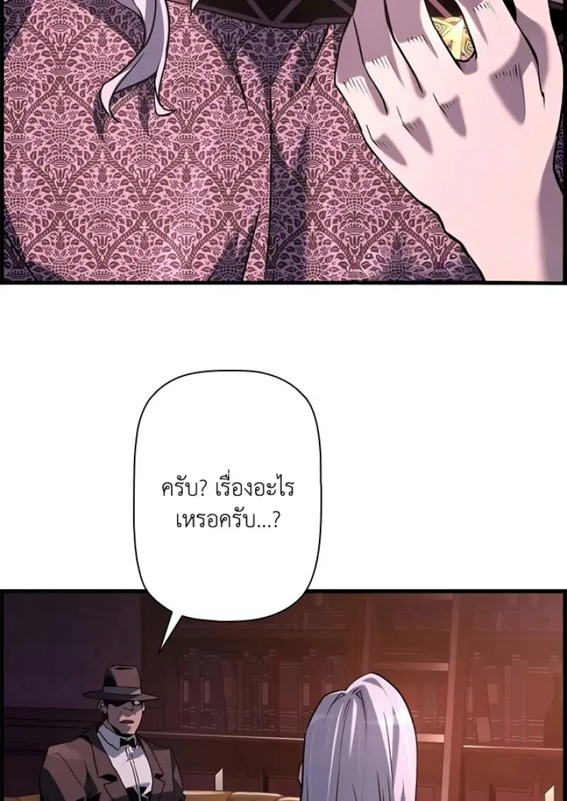 Necromancer ตอนที่ 99 9