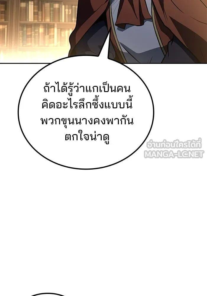 A Wizard ตอนที่ 99 9