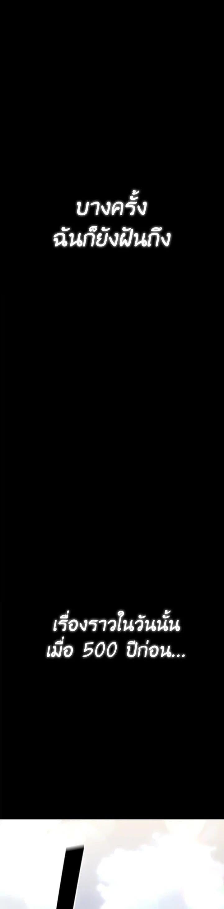 Standard of Reincarnation ตอนที่ 99 1