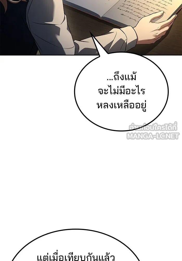 A Wizard ตอนที่ 99 12