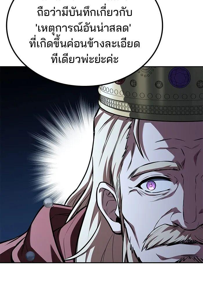 A Wizard ตอนที่ 99 13