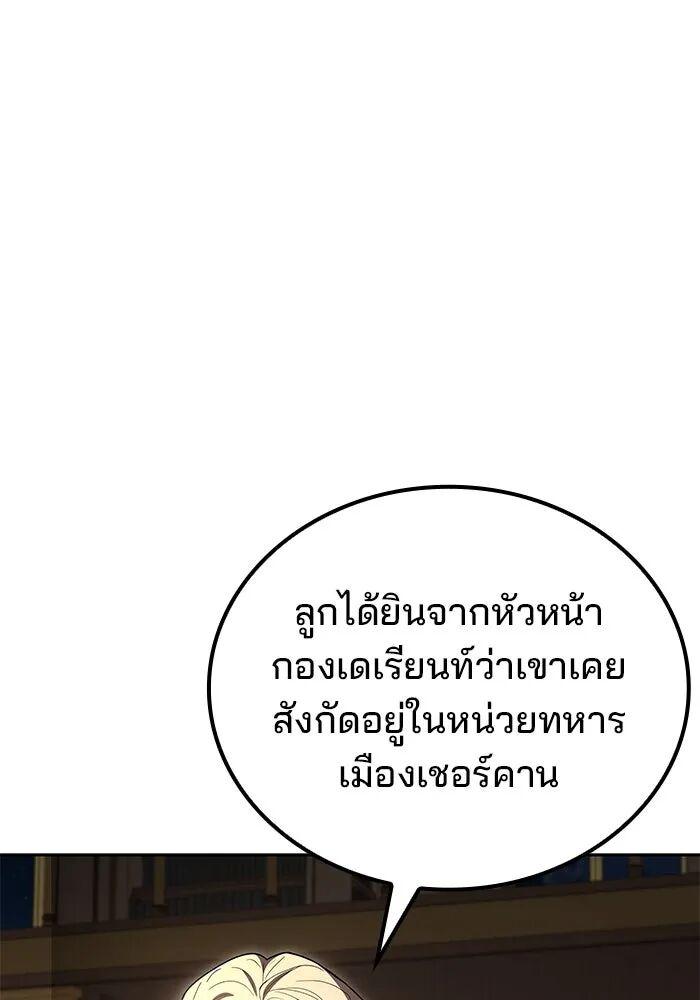 A Wizard ตอนที่ 99 14