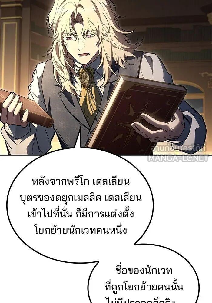 A Wizard ตอนที่ 99 15