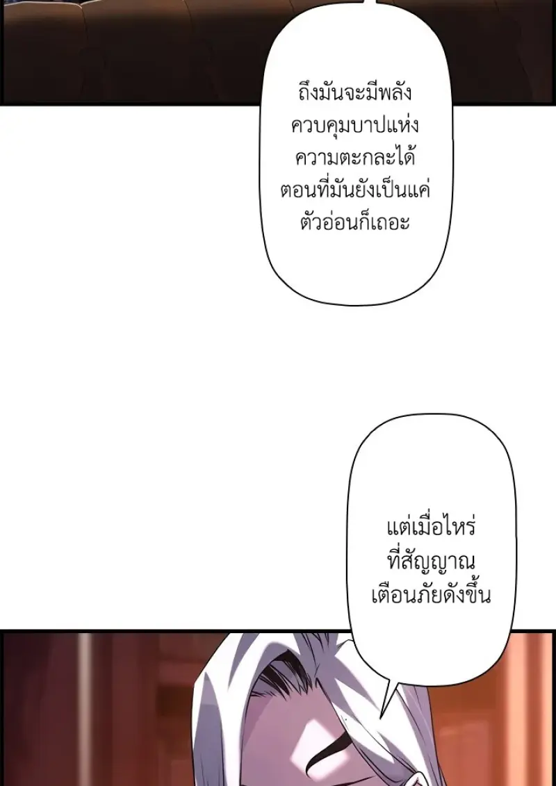 Necromancer ตอนที่ 99 16