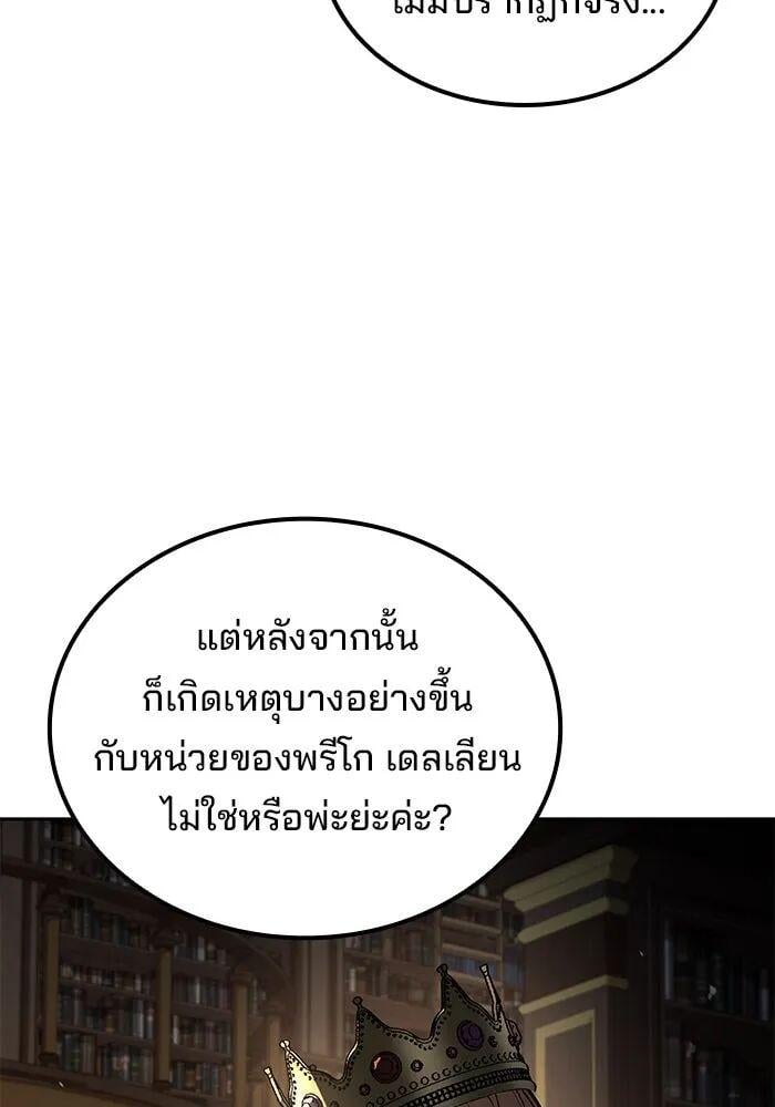 A Wizard ตอนที่ 99 16