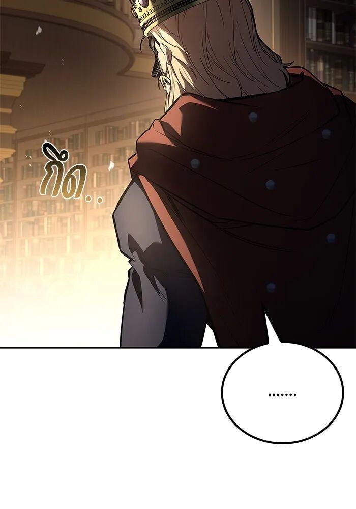 A Wizard ตอนที่ 99 17