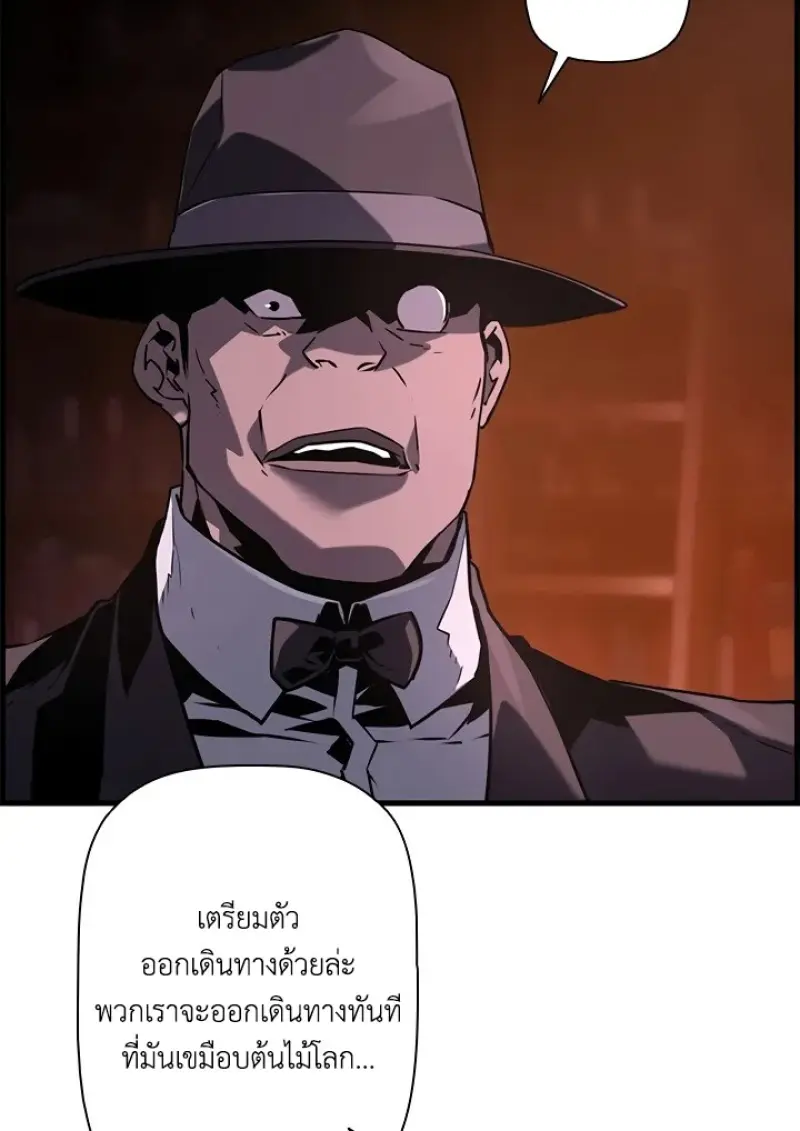 Necromancer ตอนที่ 99 18