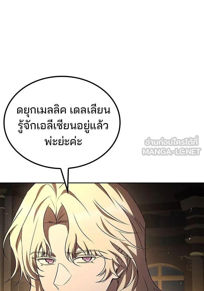 A Wizard ตอนที่ 99 18