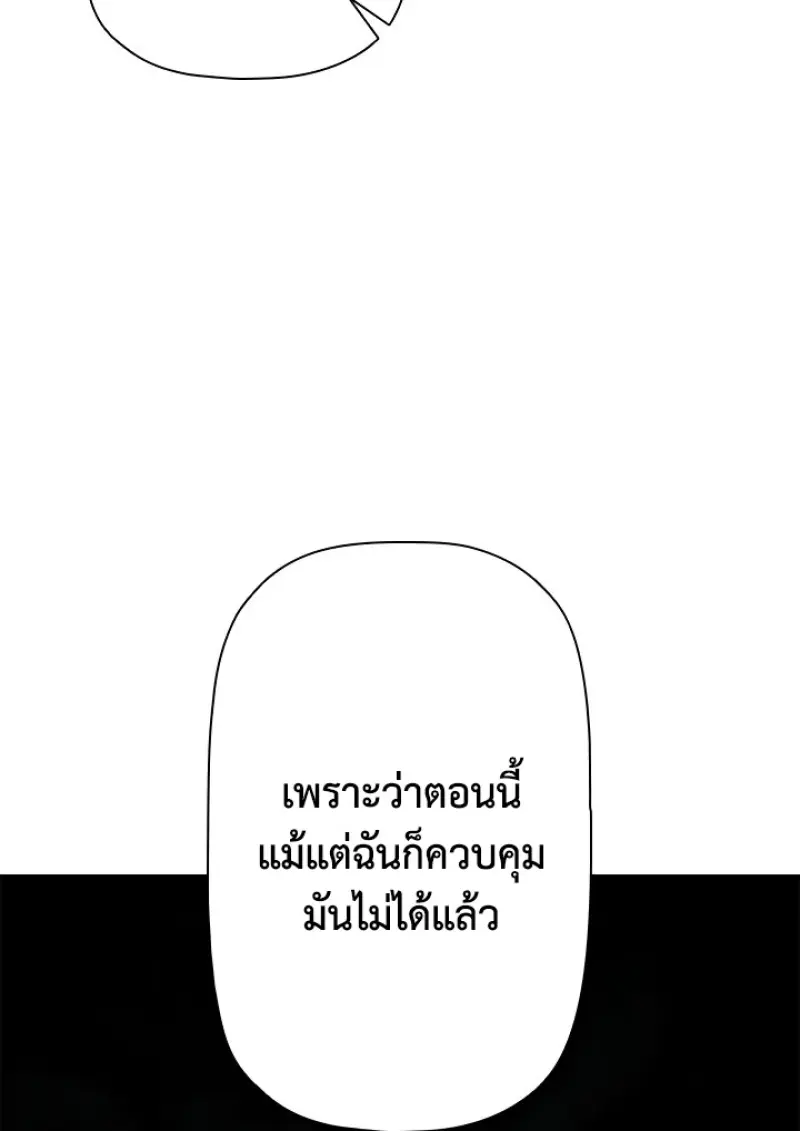 Necromancer ตอนที่ 99 19