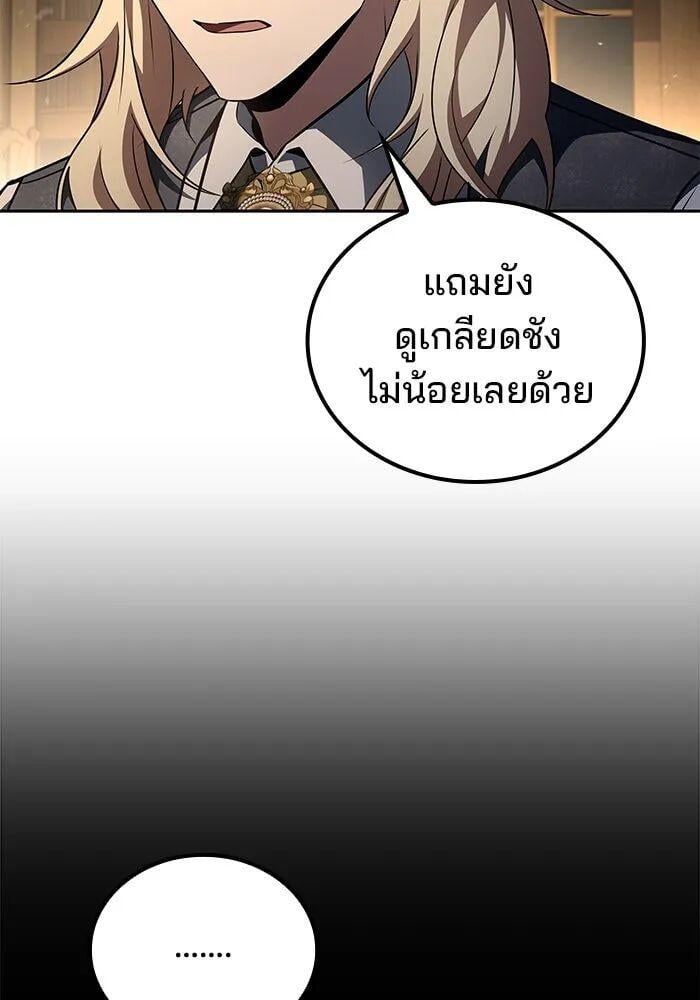 A Wizard ตอนที่ 99 19