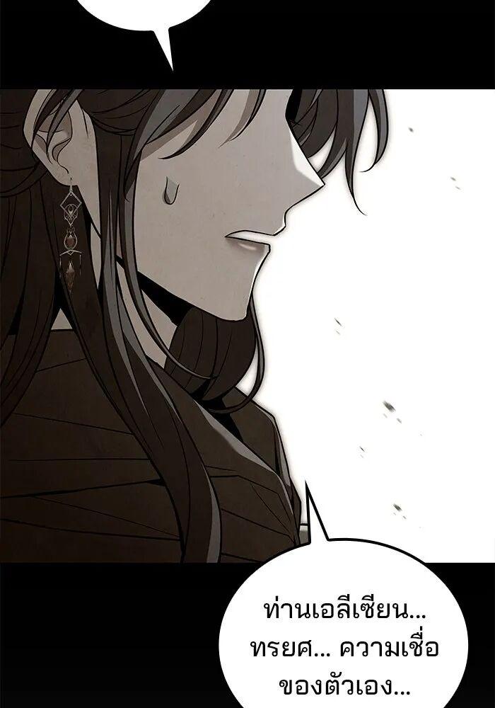 A Wizard ตอนที่ 99 20