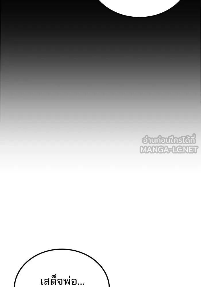 A Wizard ตอนที่ 99 21