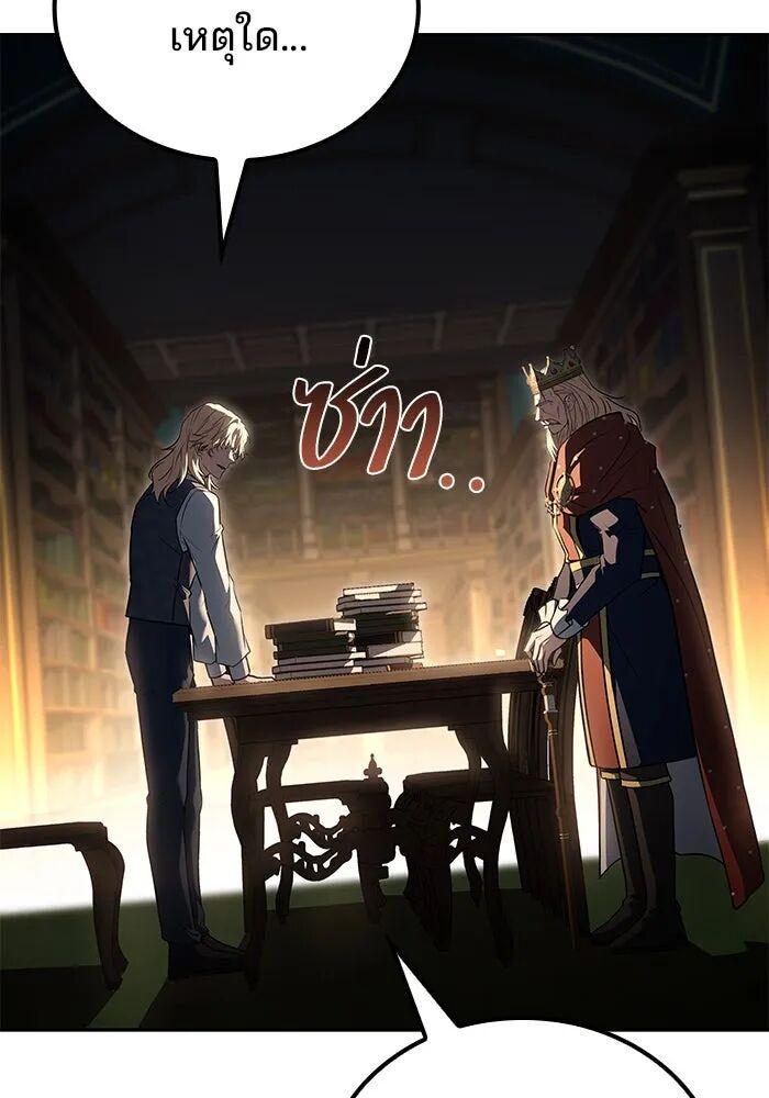 A Wizard ตอนที่ 99 22