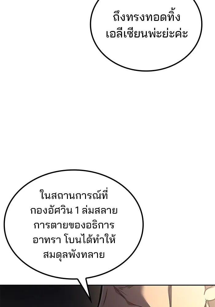 A Wizard ตอนที่ 99 23