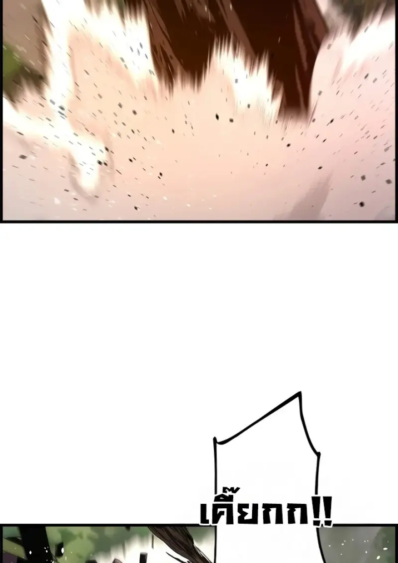 Necromancer ตอนที่ 99 24