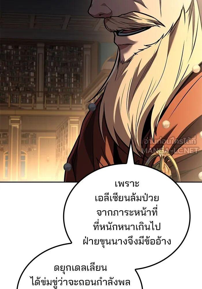 A Wizard ตอนที่ 99 24