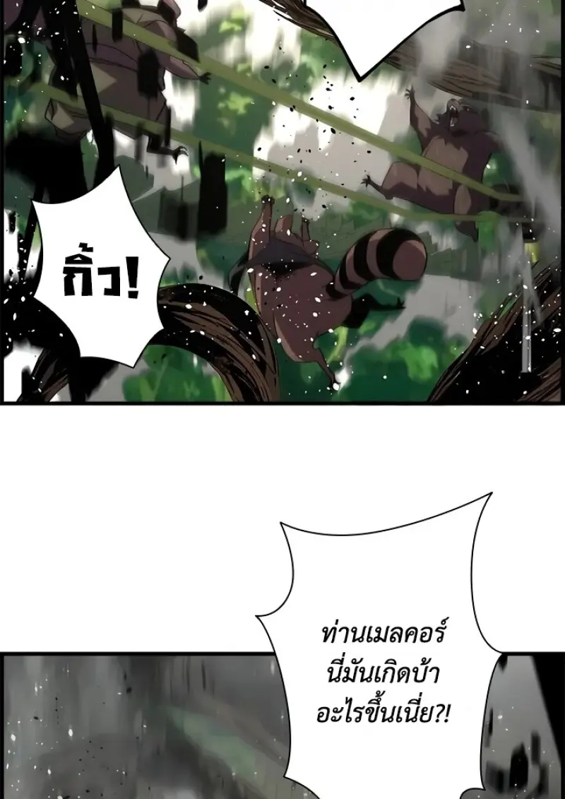 Necromancer ตอนที่ 99 25