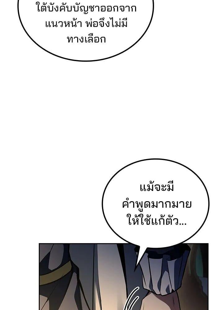 A Wizard ตอนที่ 99 25