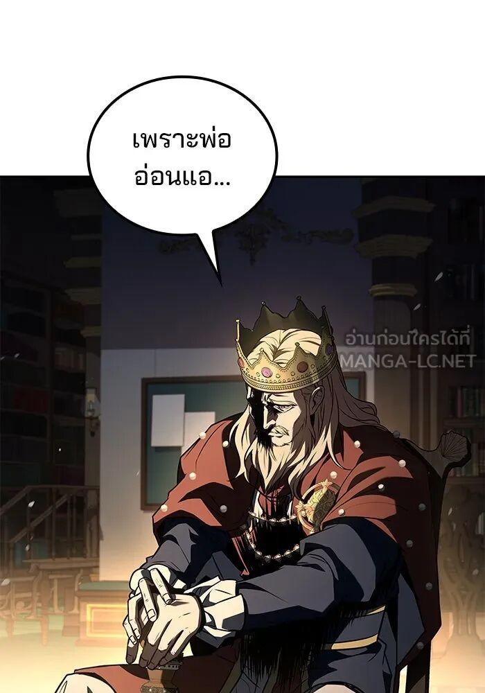A Wizard ตอนที่ 99 27