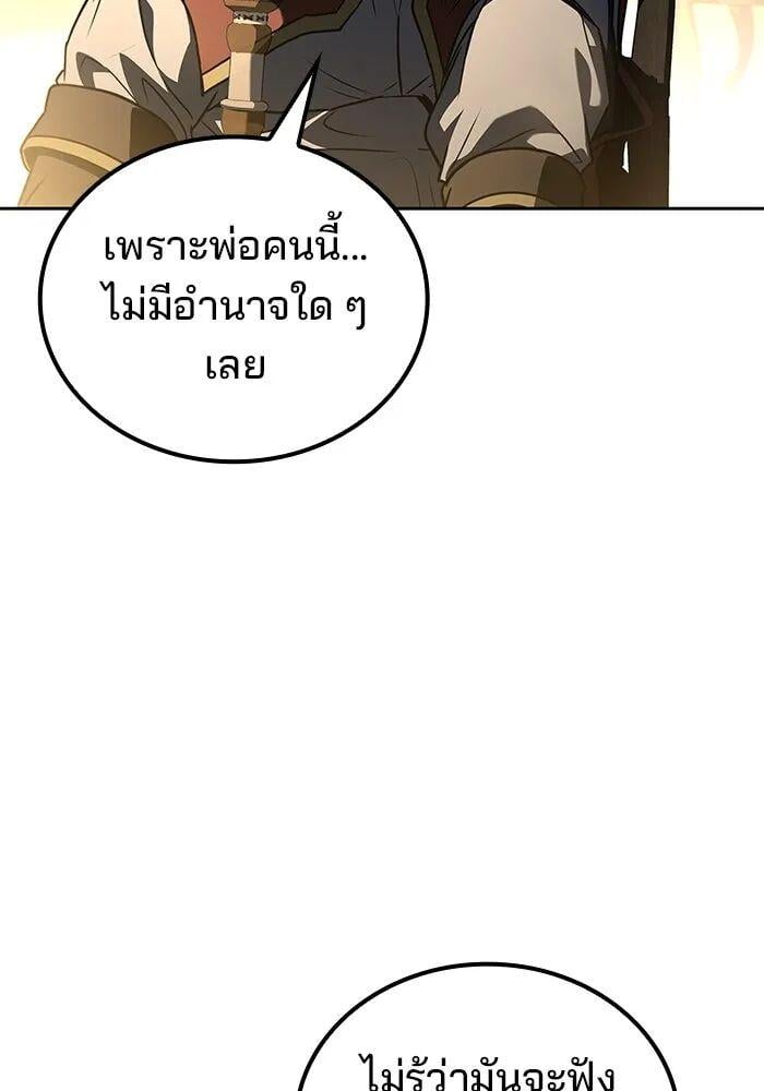 A Wizard ตอนที่ 99 28