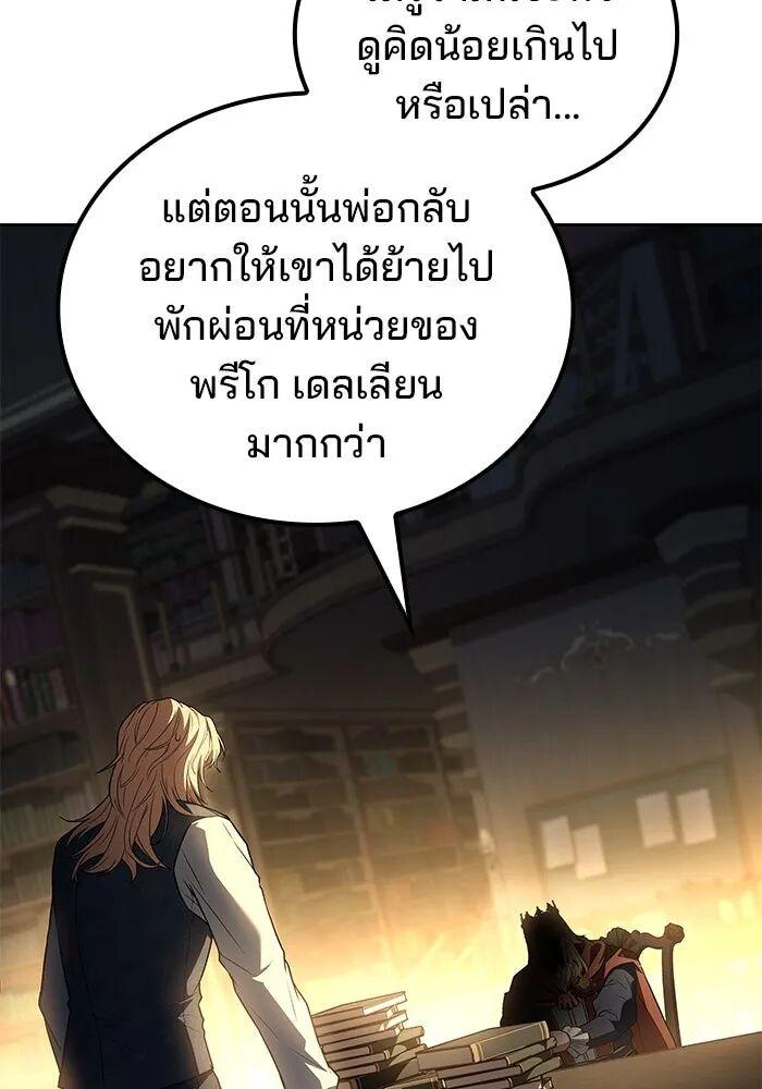 A Wizard ตอนที่ 99 29