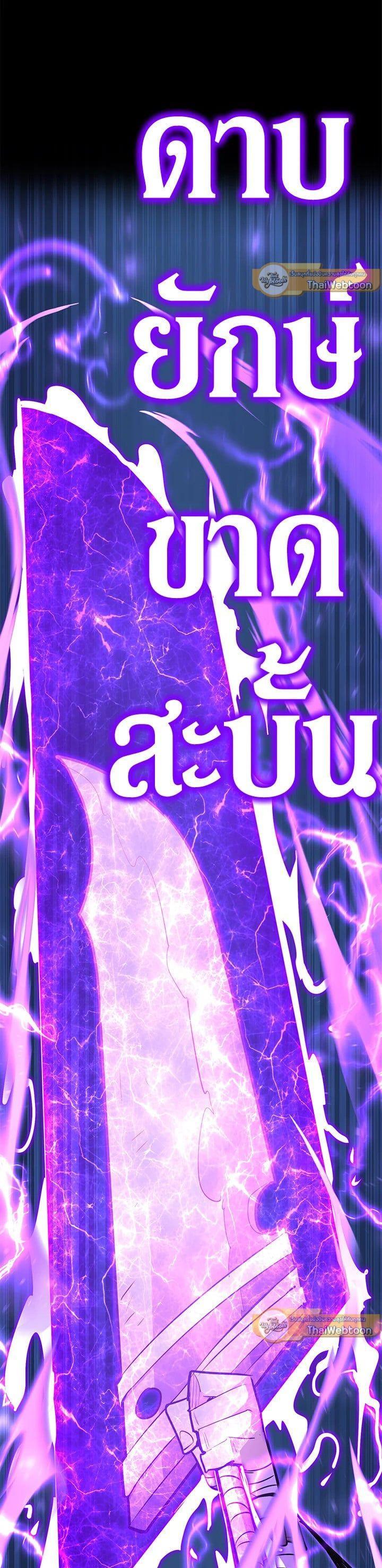 Standard of Reincarnation ตอนที่ 99 3