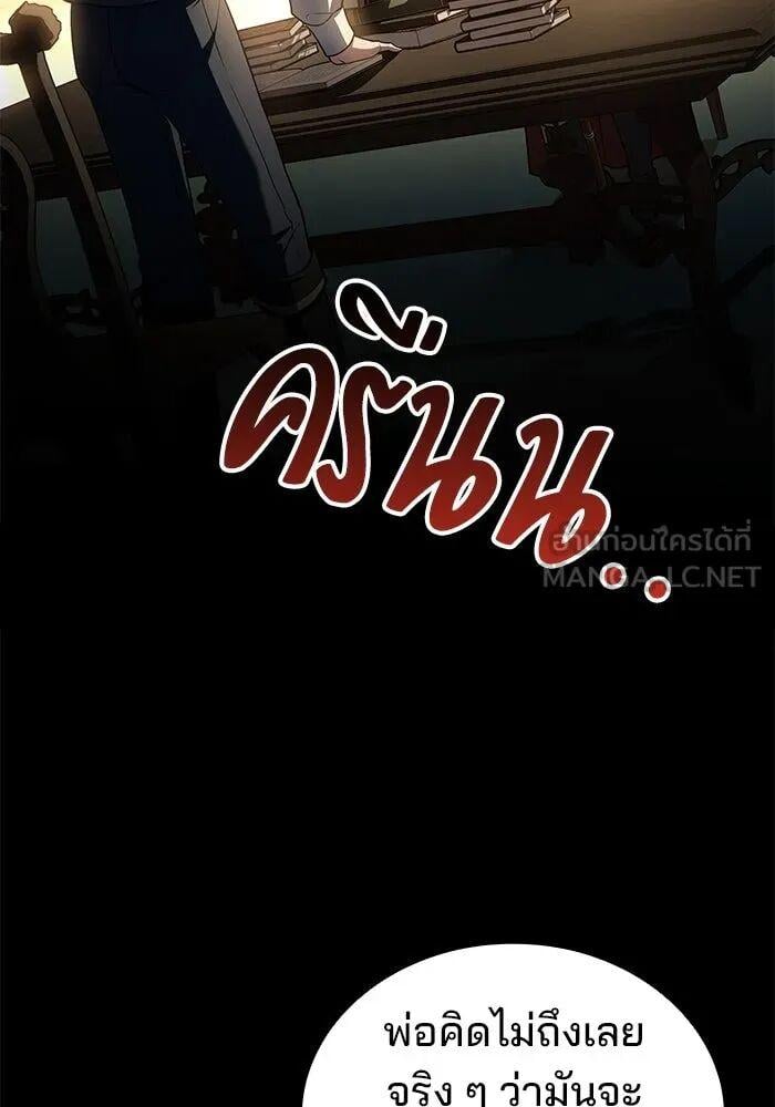 A Wizard ตอนที่ 99 30