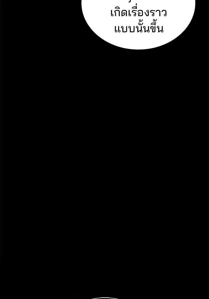 A Wizard ตอนที่ 99 31