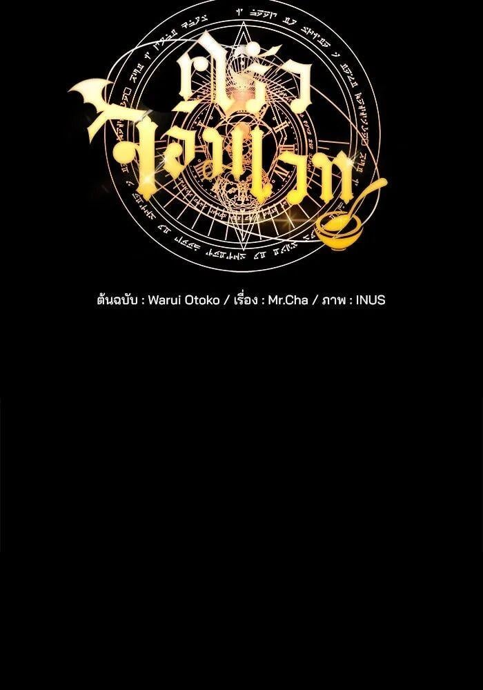 A Wizard ตอนที่ 99 32