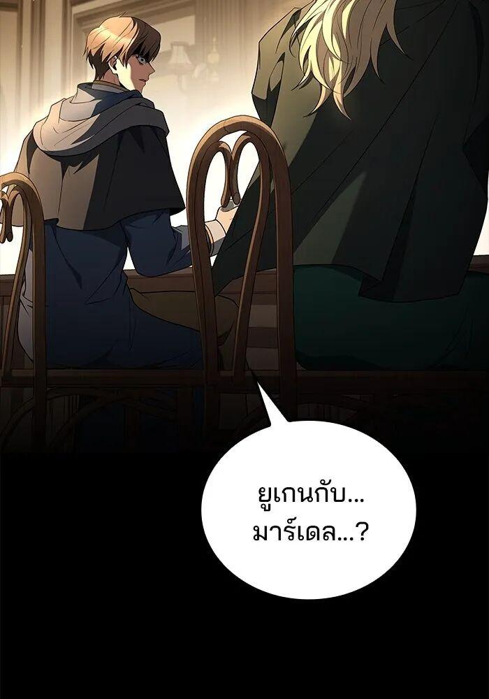 A Wizard ตอนที่ 99 34