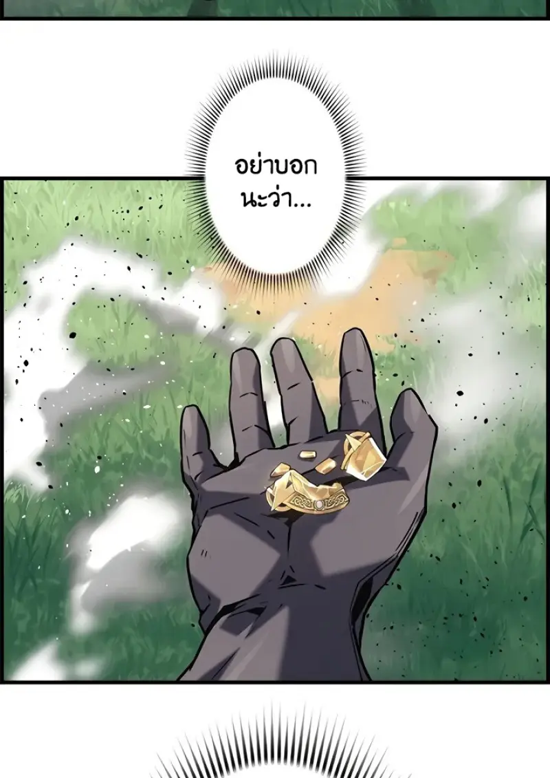 Necromancer ตอนที่ 99 35