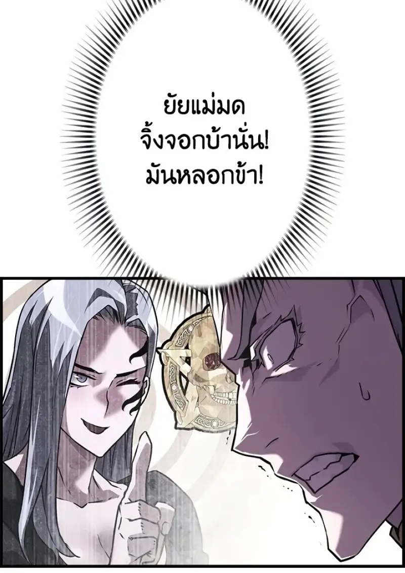 Necromancer ตอนที่ 99 36