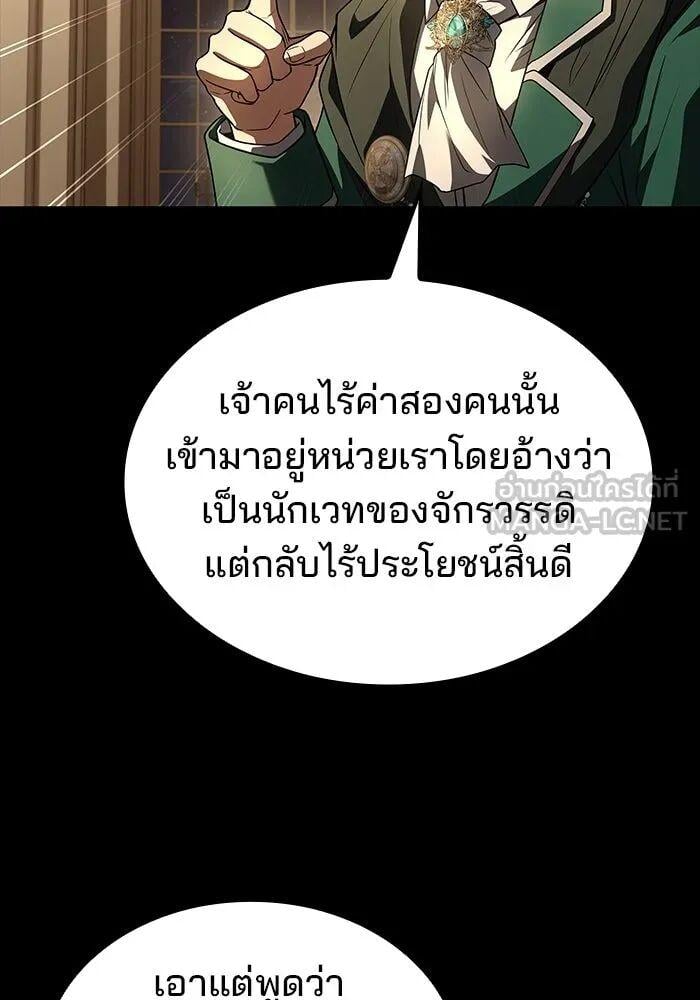 A Wizard ตอนที่ 99 36