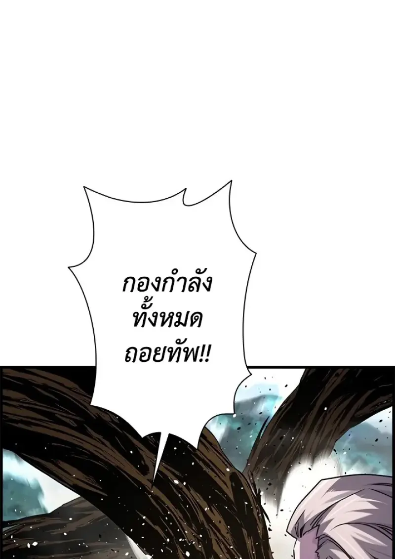 Necromancer ตอนที่ 99 37