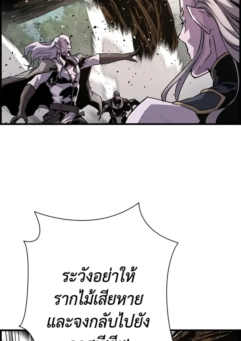 Necromancer ตอนที่ 99 38