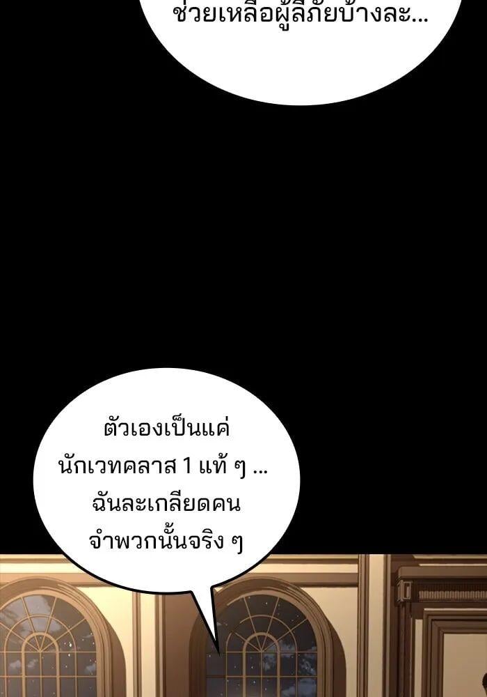 A Wizard ตอนที่ 99 38