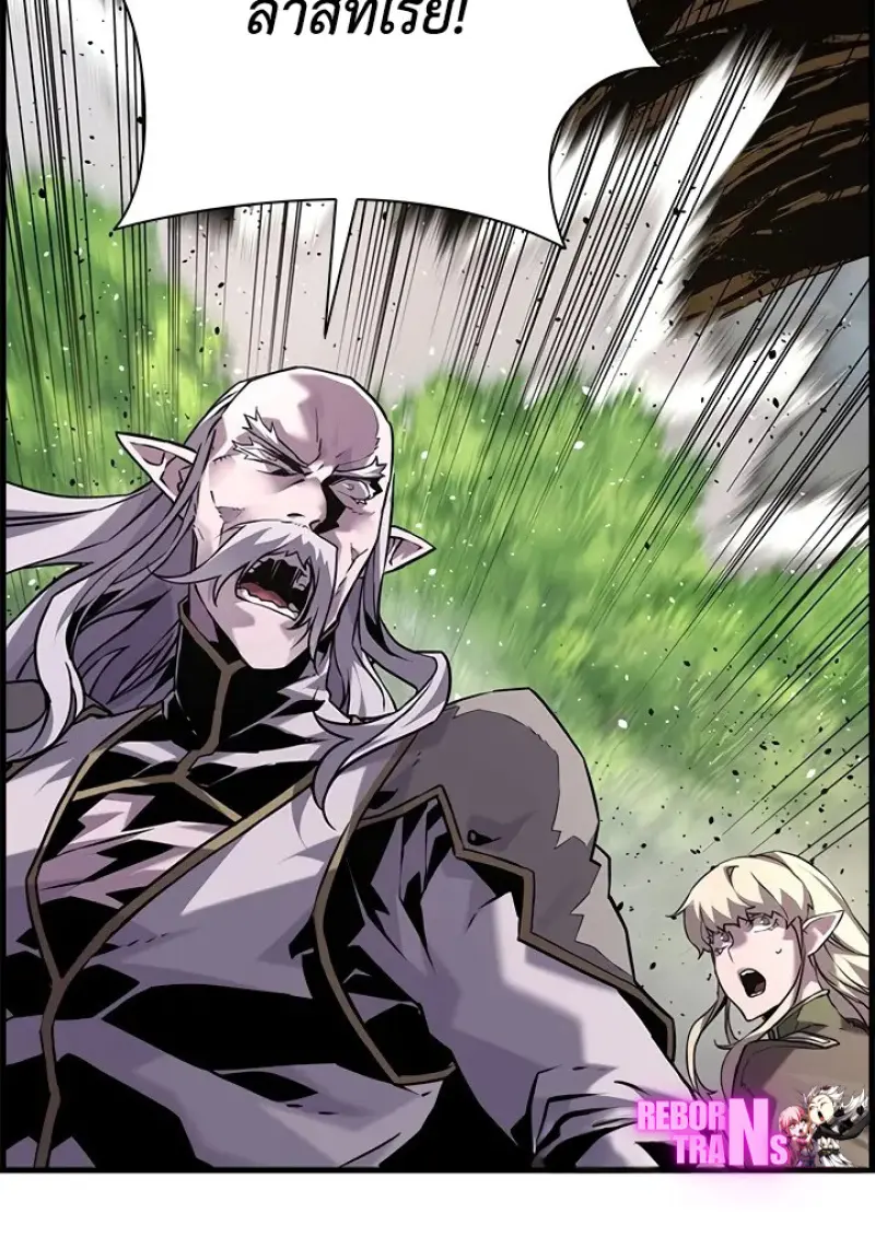 Necromancer ตอนที่ 99 39