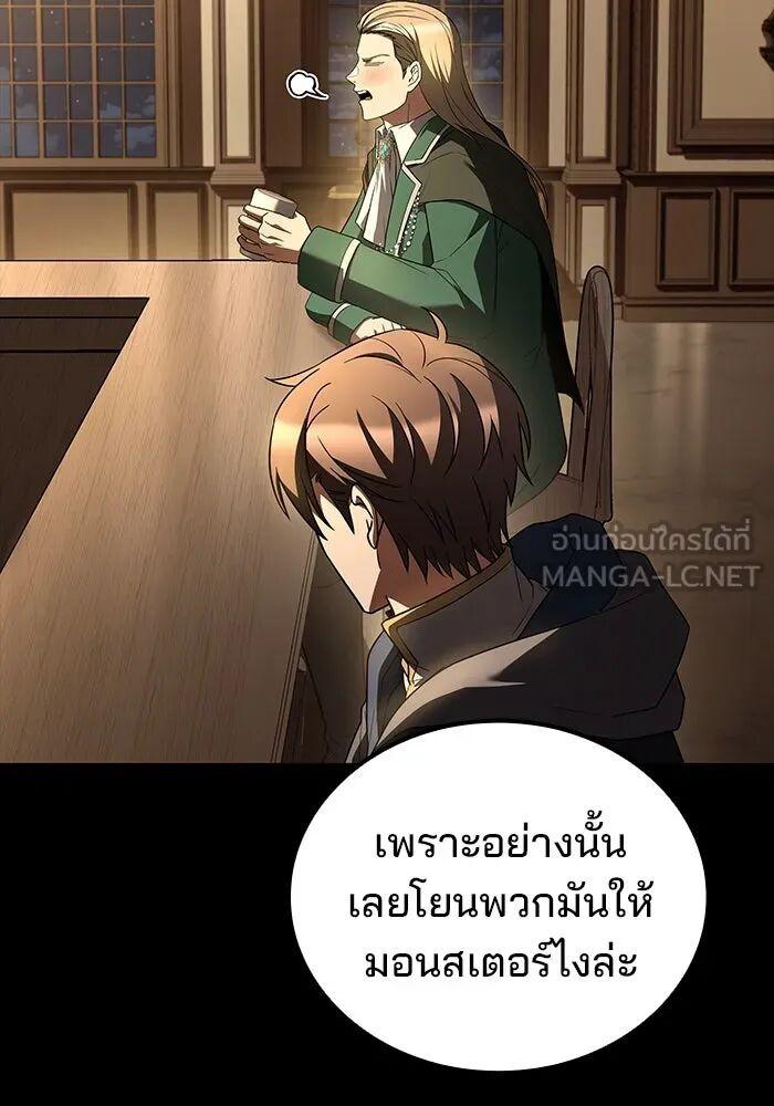 A Wizard ตอนที่ 99 39
