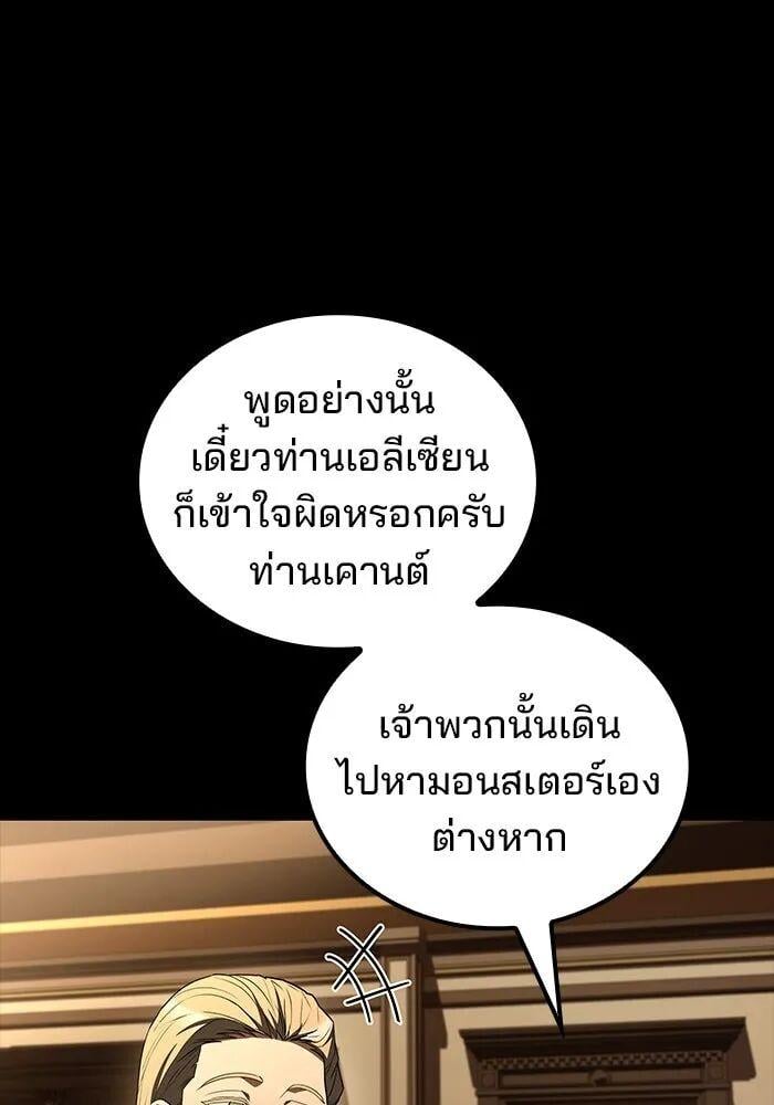 A Wizard ตอนที่ 99 40